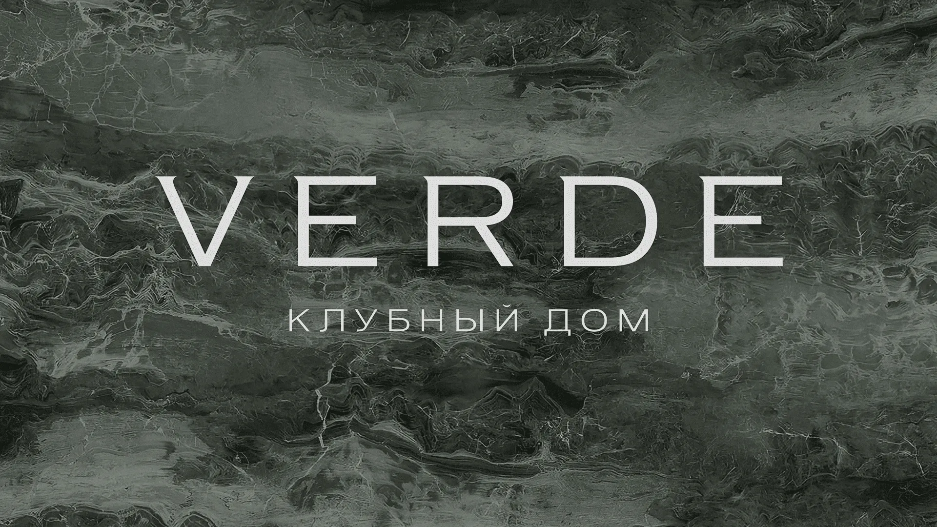Verde Verde